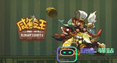 咸鱼之王江湖黑市性价比购买指南