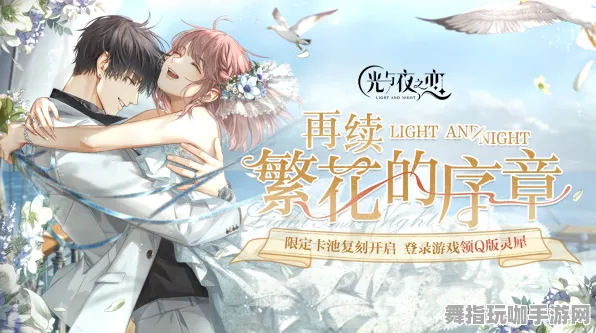 《光与夜之恋》全新成就系统-2025春季版本优化-微信小程序-增强体感交互-装备搭配最佳推荐方案