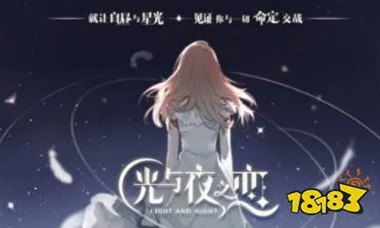 《光与夜之恋》成就系统-2025春季最新优化-微信小程序-体感交互-装备搭配推荐