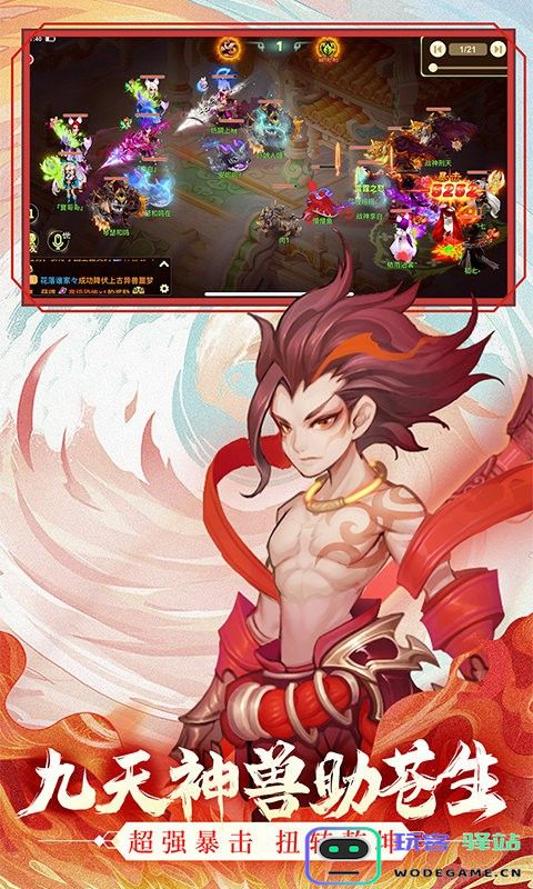 西游女儿国游戏