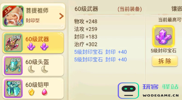 西游女儿国职业攻略