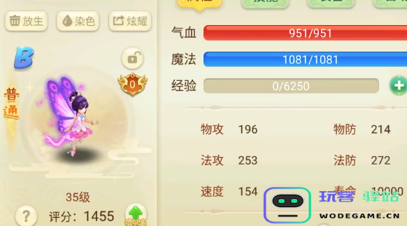 西游女儿国孟婆攻略