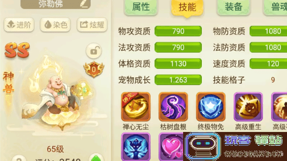 西游女儿国孟婆攻略