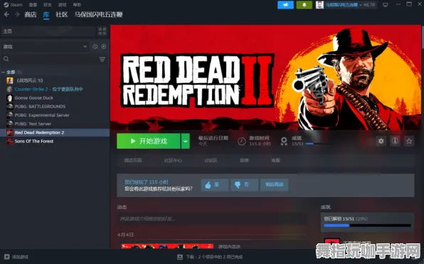 《荒野大镖客2》在线延迟问题解决-最新热修补丁V1.2-微信小程序新玩法-资源采集最佳路线解析