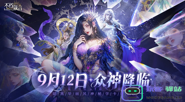 不朽箴言新手玩家如何选择阵容-新手阵容搭配详细指南