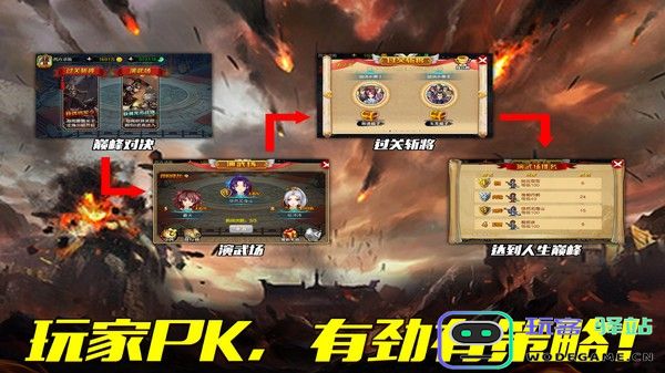 战棋天下游戏下载