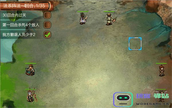 战棋天下过关攻略