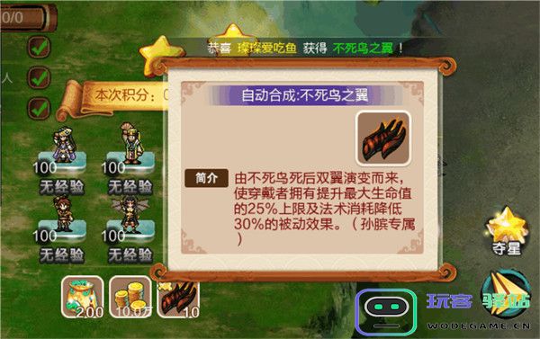 战棋天下过关攻略