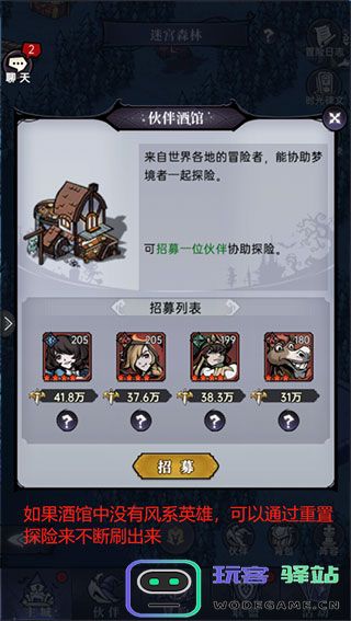 魔镜物语迷宫森林攻略