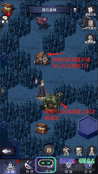 魔镜物语迷宫森林攻略