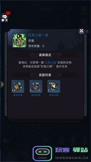 魔镜物语迷宫森林攻略