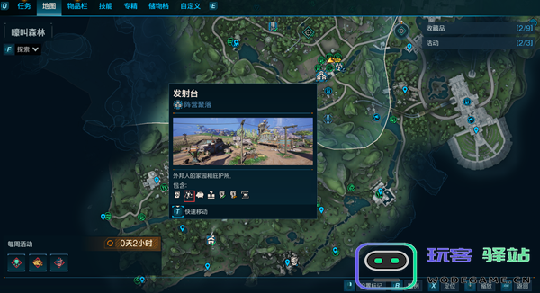 无主之地4洗点方法