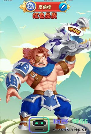 名将之路魏国武将攻略