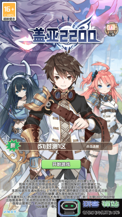 盖亚2200免费下载