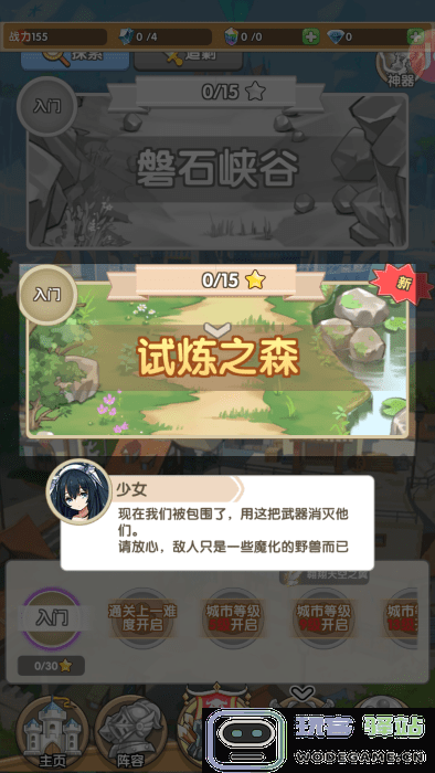 盖亚2200免费下载