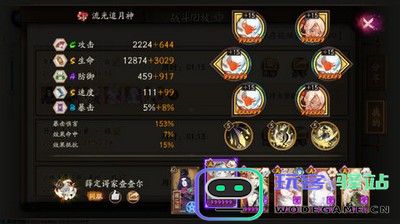 阴阳师黄鹤楼以津真天高分攻略