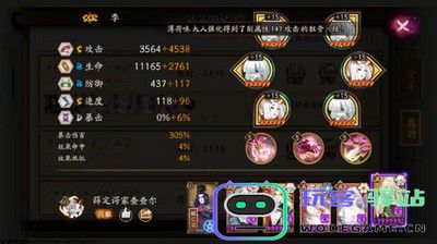 阴阳师黄鹤楼以津真天高分攻略