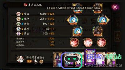 阴阳师黄鹤楼以津真天高分攻略