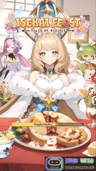 异世界盛宴食谱传说官方下载