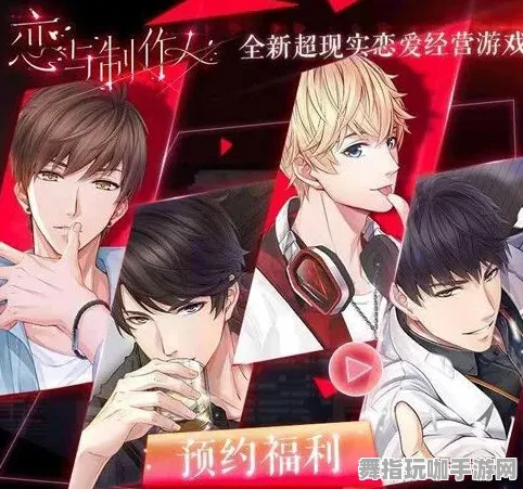 《恋与制作人》手柄适配-实时更新-每日热修-任天堂Switch-解谜逃脱-隐藏任务解析