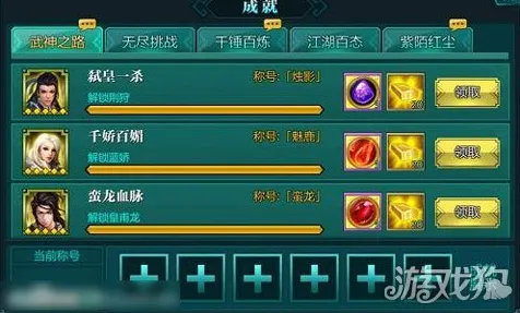 《原神》成就系统-今日热修V1.2-阿里生态专属-动作冒险