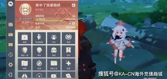 《原神》成就体系-今日修复更新V1.2-阿里平台专属-探索冒险旅程