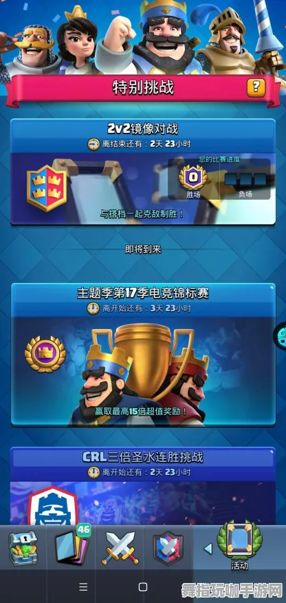 《皇室战争》跨平台存档-S2赛季全平台适配-Windows全息版-赛车竞速