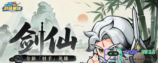 永远的蔚蓝星球剑仙角色搭配指南-最优剑仙词条搭配攻略详解