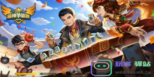 麻将来了怎么开好友房