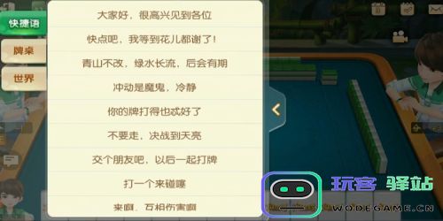 麻将来了怎么开好友房