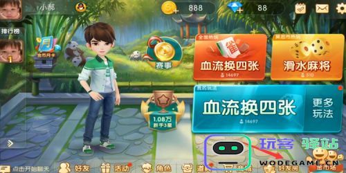 麻将来了怎么开好友房