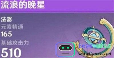 原神适合纳西妲四星武器有哪些