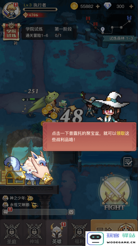 浮空秘境新手玩法攻略