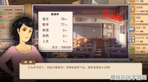 《中国式家长》新举报功能介绍-最新技术更新-抖音小游戏上线-支持跨平台联机-剧情解锁率达99%未实现