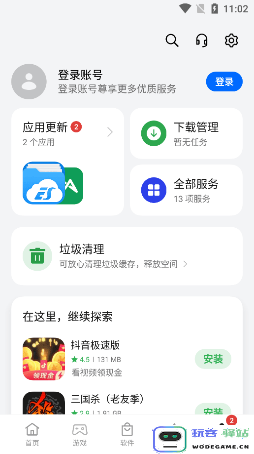 456游戏大厅手机版下载