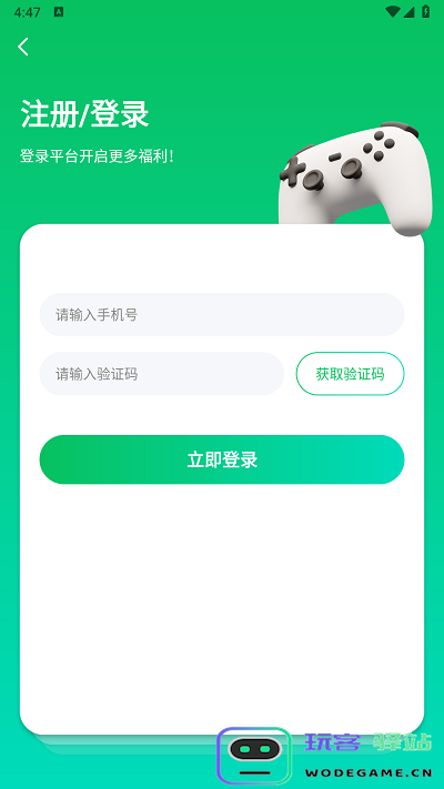 456游戏注册账号教程