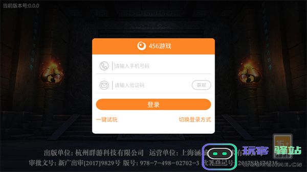 456游戏安装游戏方法