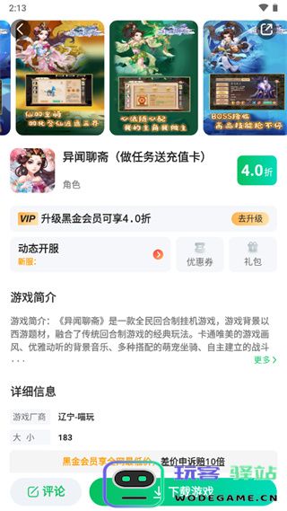 456游戏app玩法攻略