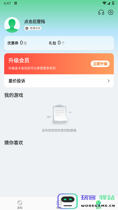456游戏注册教程