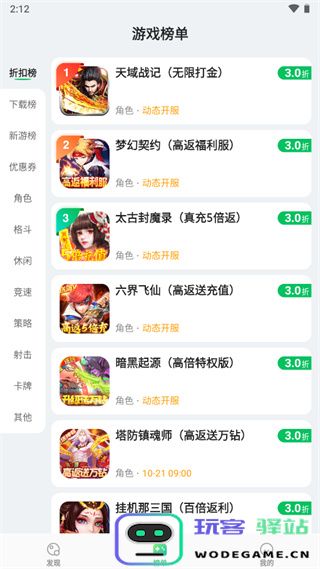 456游戏找游戏攻略