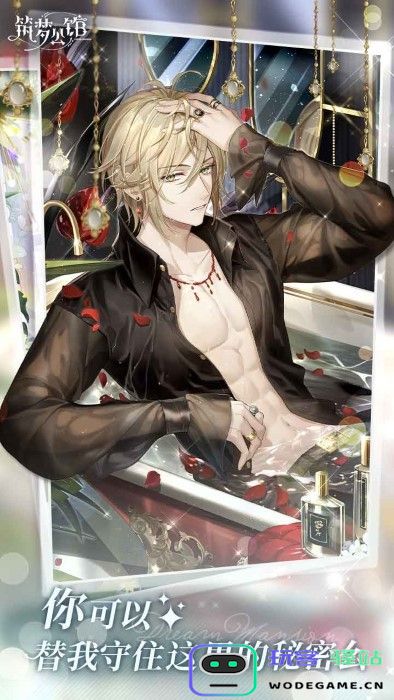 筑梦公馆游戏下载