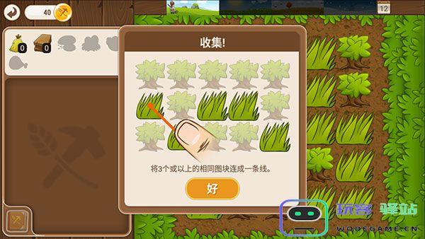 村庄日记2官方版玩法教程