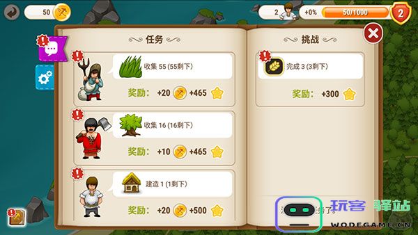 村庄日记2官方版玩法教程