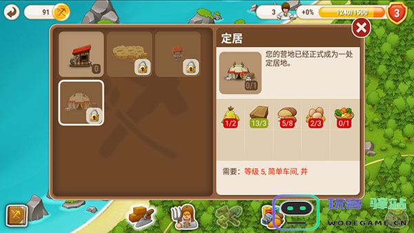 村庄日记2中文版建筑种类介绍