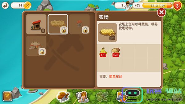 村庄日记2中文版建筑种类介绍