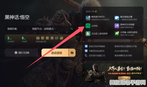 《黑神话：悟空》钓鱼位置指南-S2赛季全平台兼容-跨平台联机功能-音游体验分享