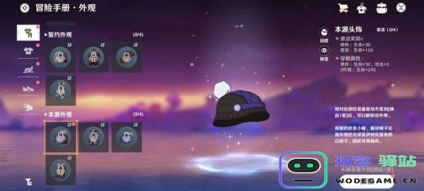 圣境之塔新手攻略