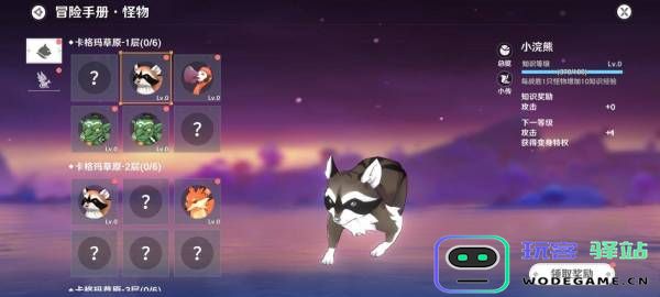 圣境之塔新手攻略