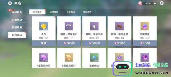 圣境之塔新手攻略