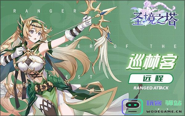 圣境之塔职业选择2024最新